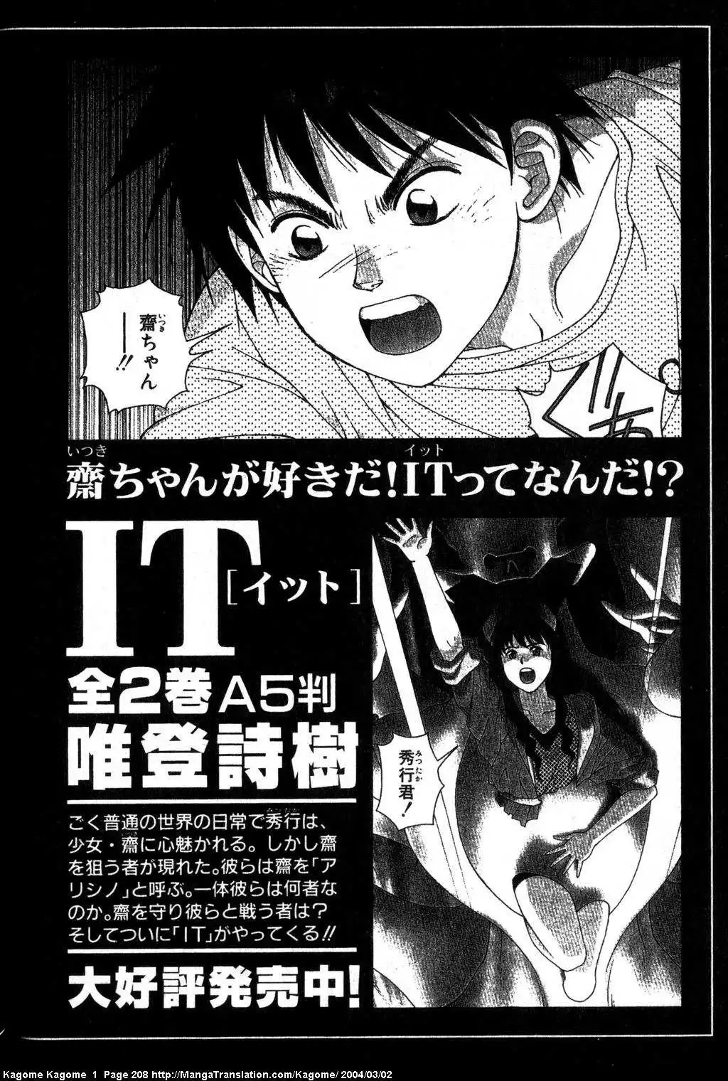 Kagome Kagome Chapter 8 28